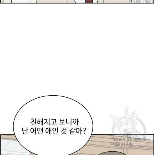 짝사랑의 마침표 12화 10