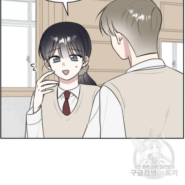 짝사랑의 마침표 12화 11