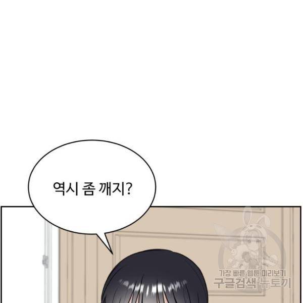 짝사랑의 마침표 12화 12