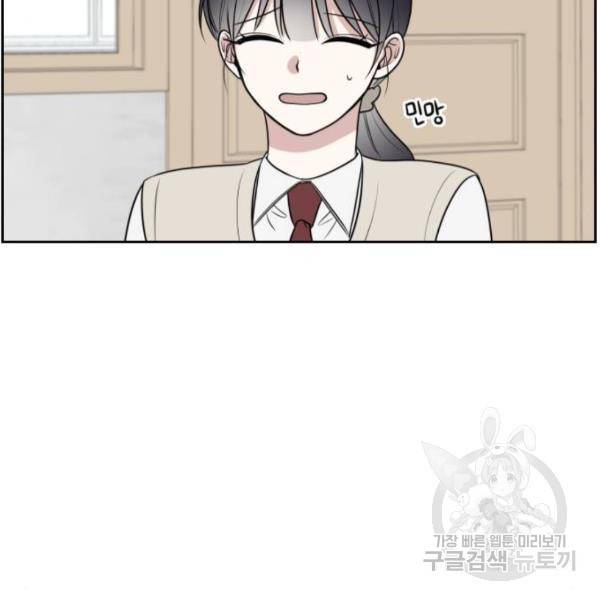 짝사랑의 마침표 12화 13
