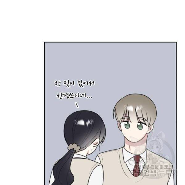 짝사랑의 마침표 12화 14