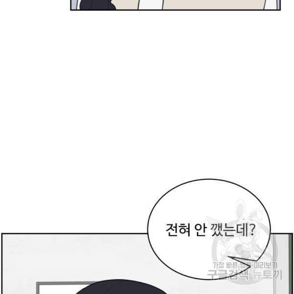 짝사랑의 마침표 12화 15