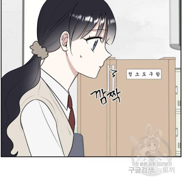짝사랑의 마침표 12화 16