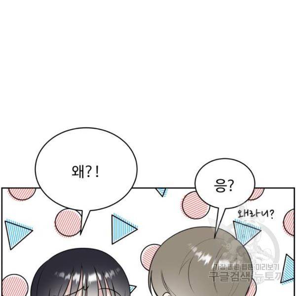 짝사랑의 마침표 12화 17