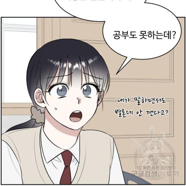 짝사랑의 마침표 12화 19