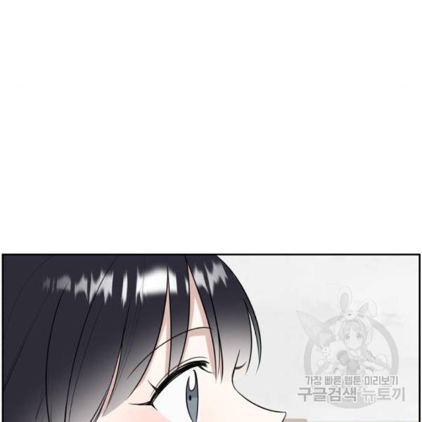 짝사랑의 마침표 12화 26