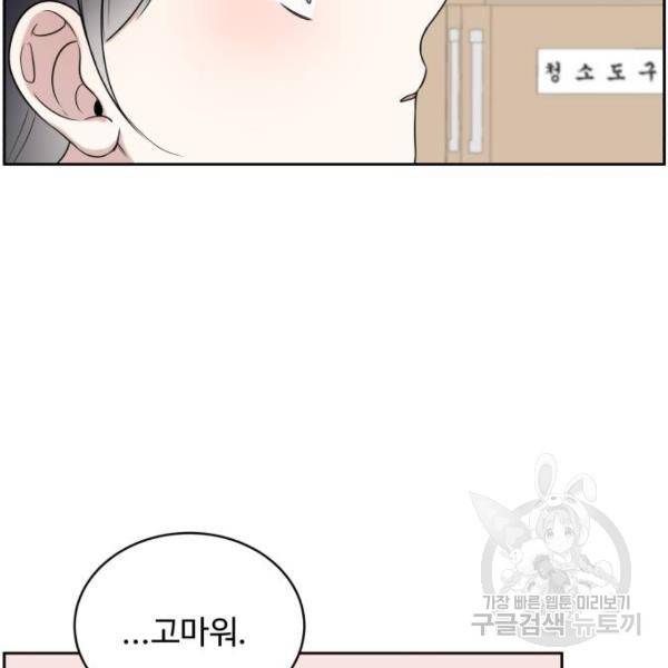 짝사랑의 마침표 12화 27