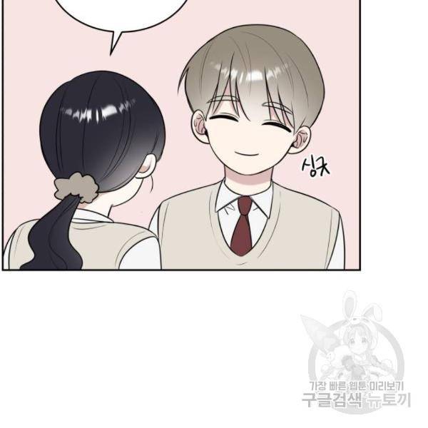 짝사랑의 마침표 12화 28