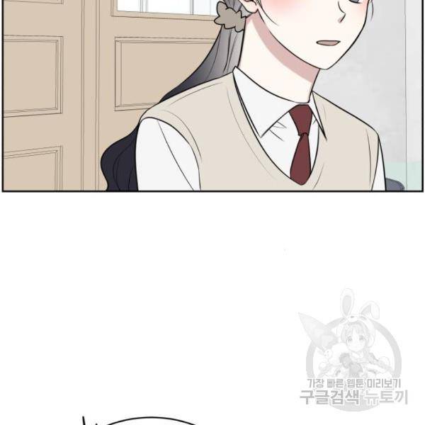 짝사랑의 마침표 12화 30