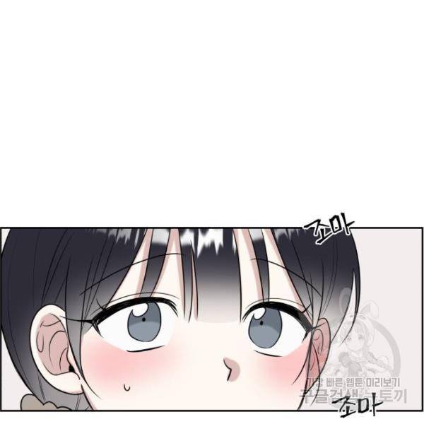 짝사랑의 마침표 12화 32