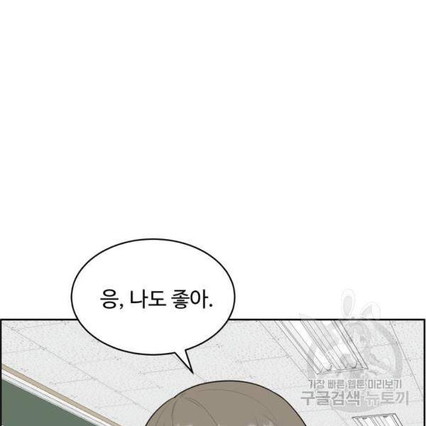 짝사랑의 마침표 12화 33