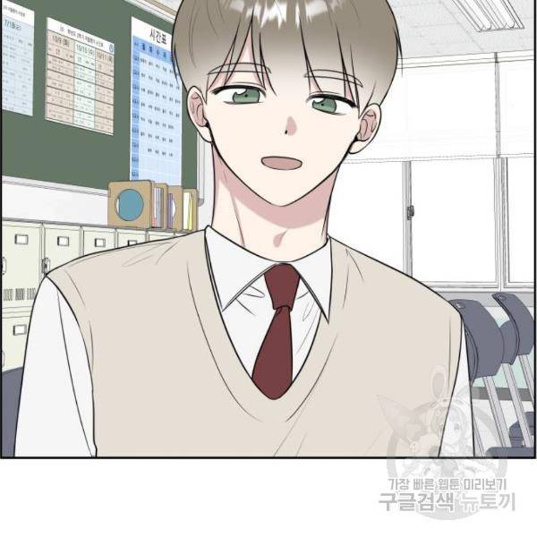 짝사랑의 마침표 12화 34