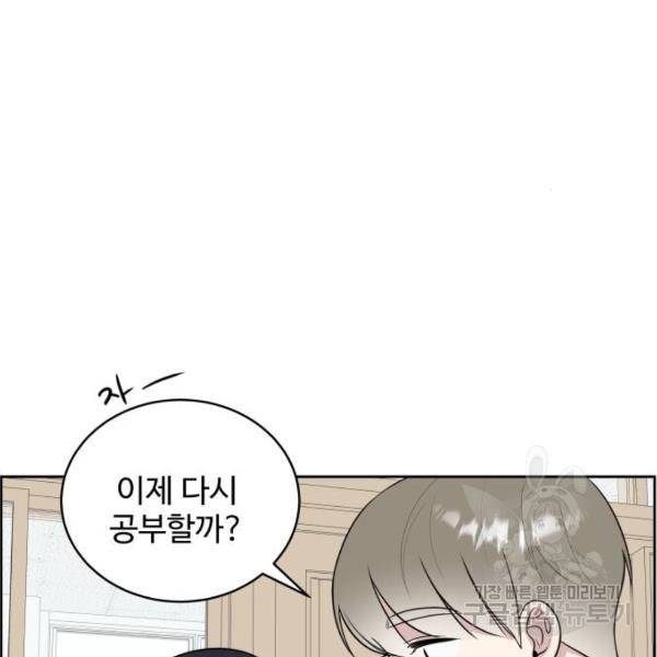 짝사랑의 마침표 12화 35