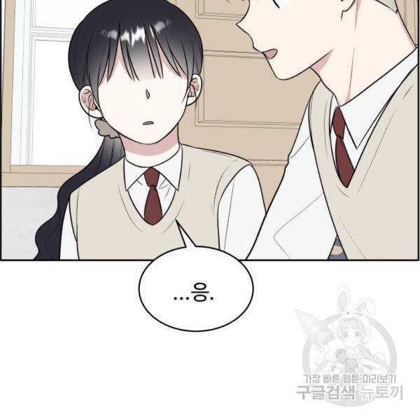 짝사랑의 마침표 12화 36