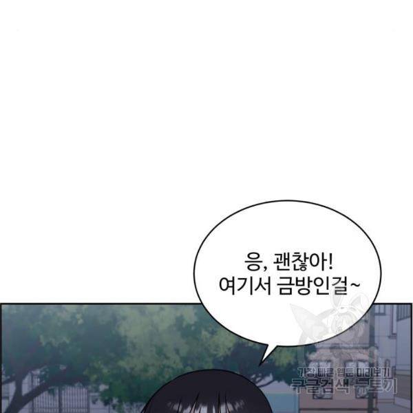 짝사랑의 마침표 12화 44