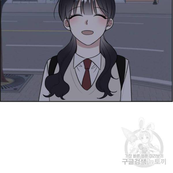 짝사랑의 마침표 12화 45