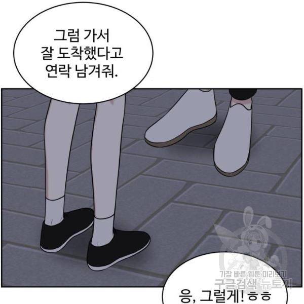 짝사랑의 마침표 12화 46