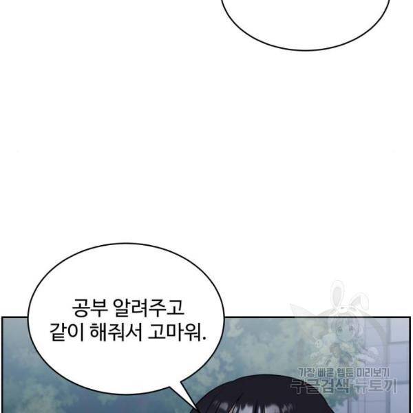 짝사랑의 마침표 12화 47