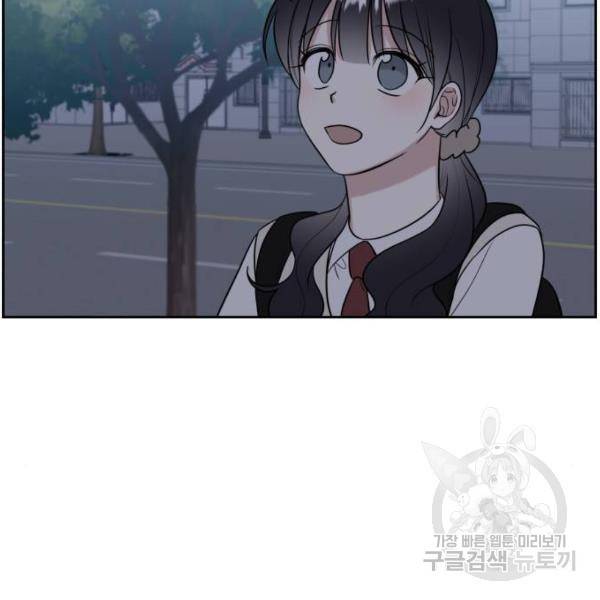 짝사랑의 마침표 12화 48