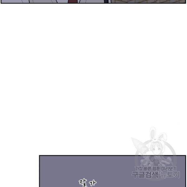 짝사랑의 마침표 12화 50
