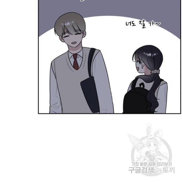 짝사랑의 마침표 12화 51