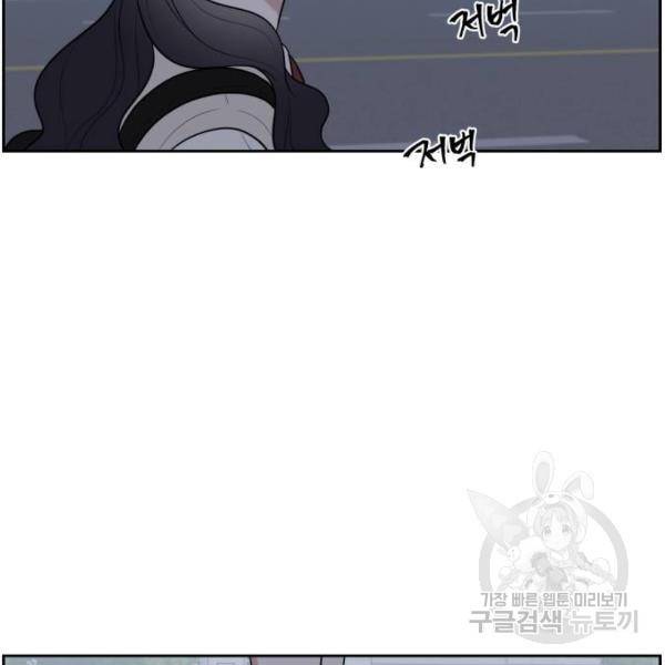 짝사랑의 마침표 12화 53