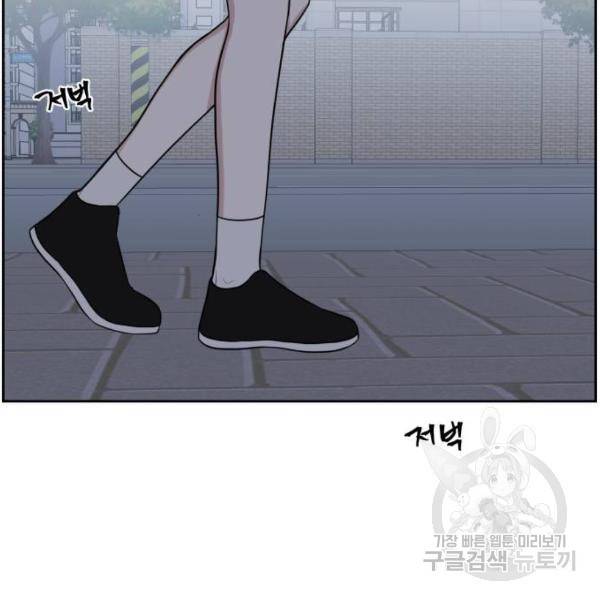 짝사랑의 마침표 12화 54