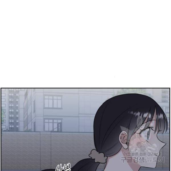 짝사랑의 마침표 12화 56