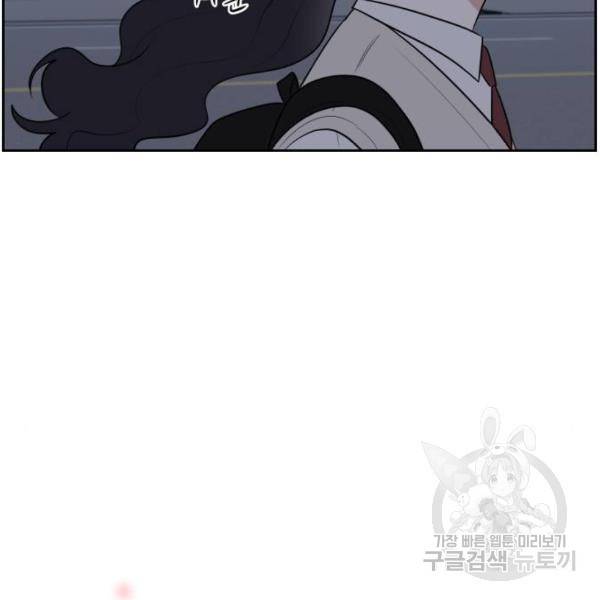 짝사랑의 마침표 12화 57
