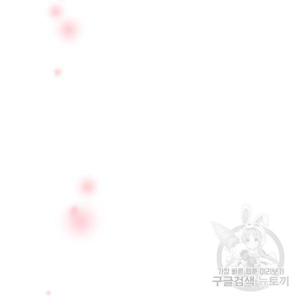 짝사랑의 마침표 12화 58