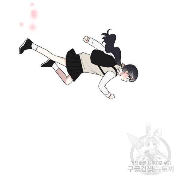 짝사랑의 마침표 12화 59