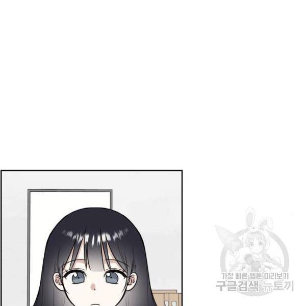 짝사랑의 마침표 12화 65