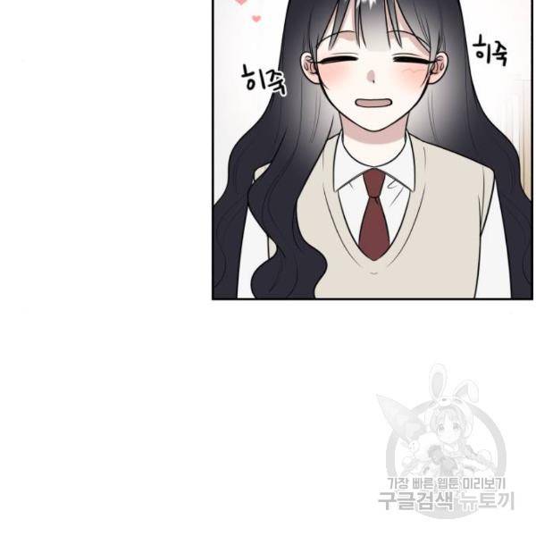 짝사랑의 마침표 12화 67