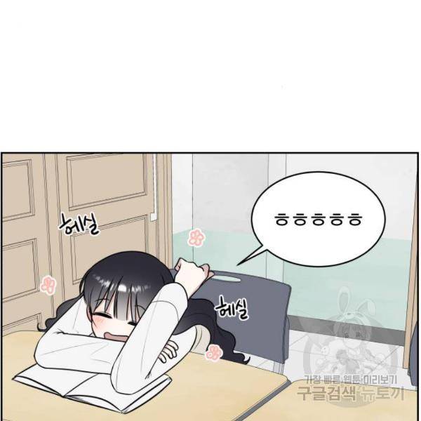 짝사랑의 마침표 12화 68
