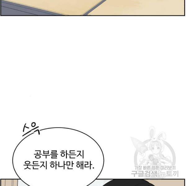 짝사랑의 마침표 12화 69