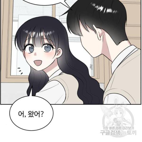 짝사랑의 마침표 12화 70