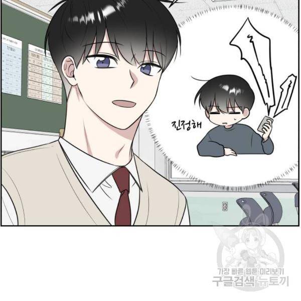 짝사랑의 마침표 12화 72