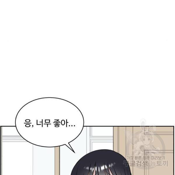 짝사랑의 마침표 12화 73