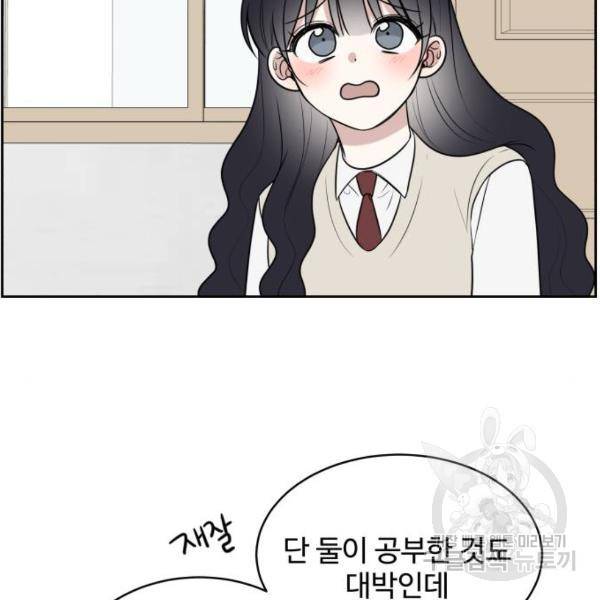 짝사랑의 마침표 12화 74