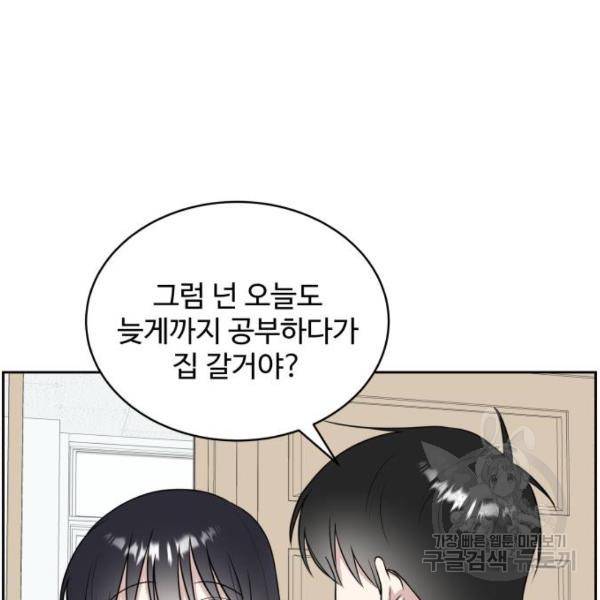 짝사랑의 마침표 12화 83