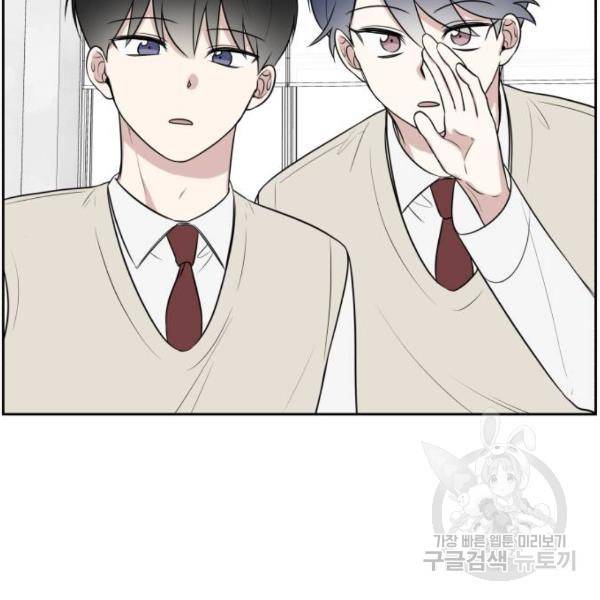 짝사랑의 마침표 12화 86
