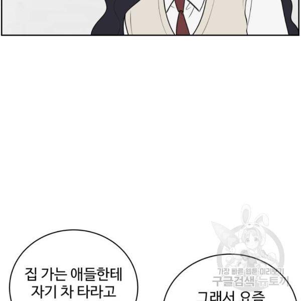 짝사랑의 마침표 12화 90