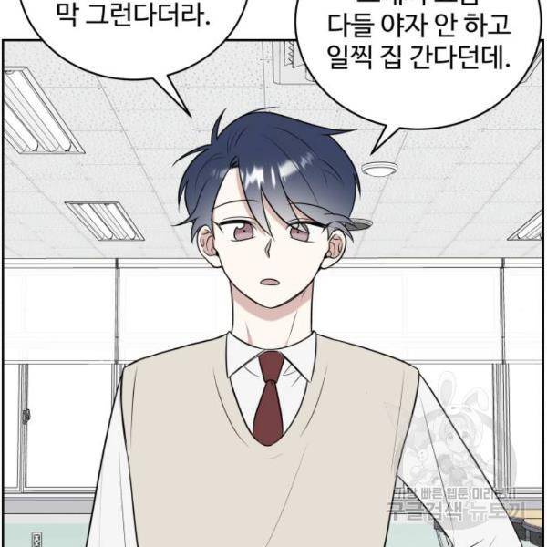 짝사랑의 마침표 12화 91
