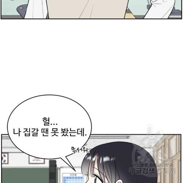 짝사랑의 마침표 12화 92