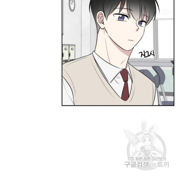 짝사랑의 마침표 12화 97