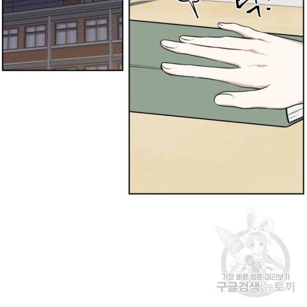 짝사랑의 마침표 12화 100