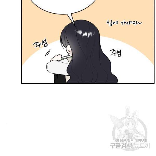 짝사랑의 마침표 12화 103