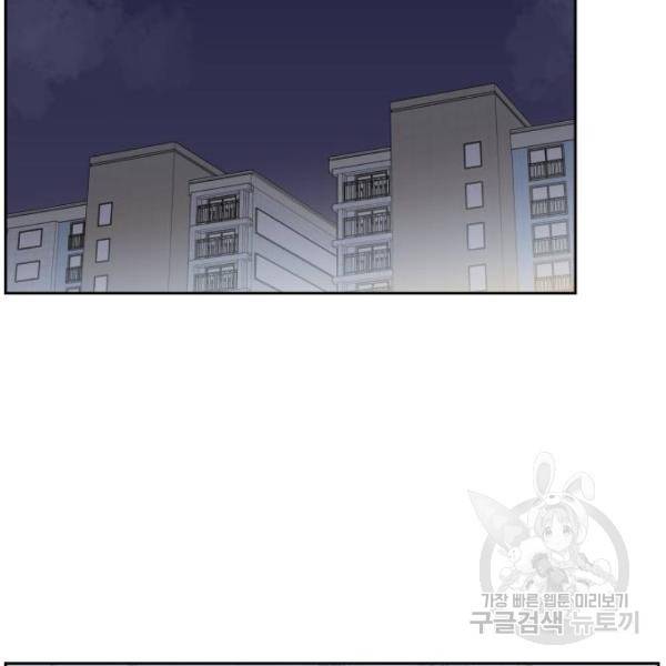 짝사랑의 마침표 12화 105