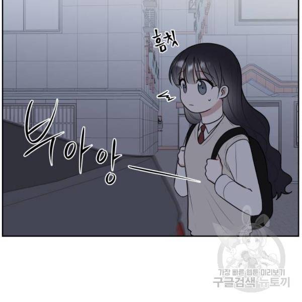 짝사랑의 마침표 12화 106