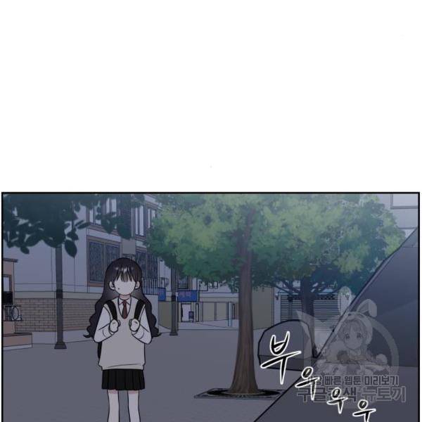짝사랑의 마침표 12화 107